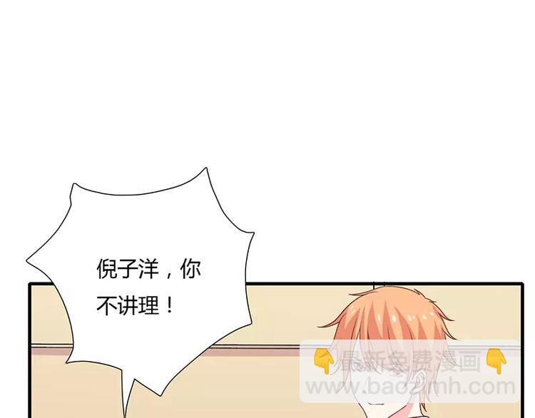《闪婚惊爱》第10话 这个男人有毒！ 第27页