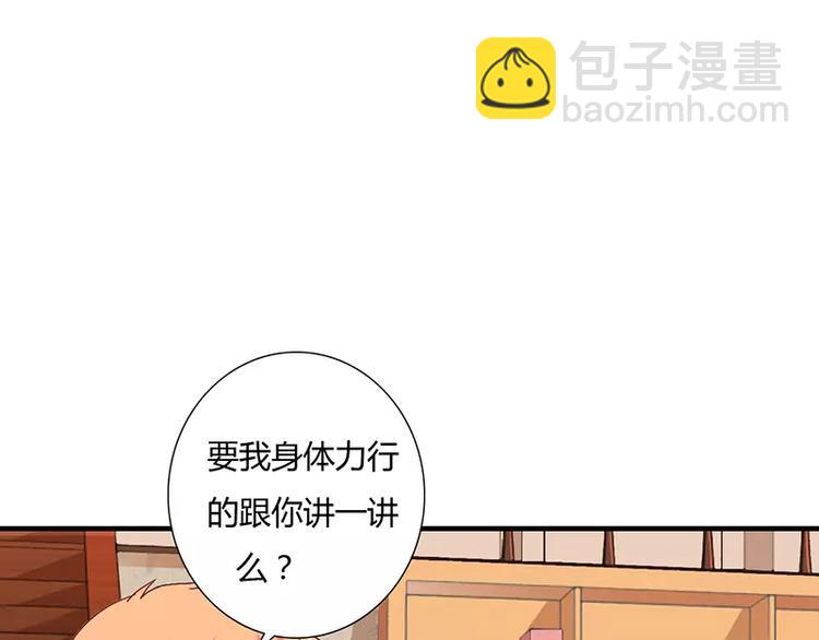 《闪婚惊爱》第10话 这个男人有毒！ 第30页