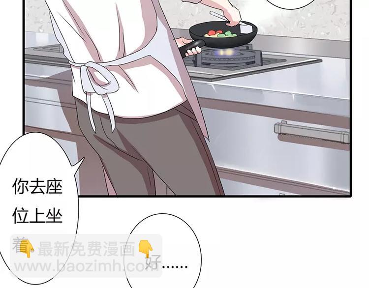 《闪婚惊爱》第10话 这个男人有毒！ 第34页