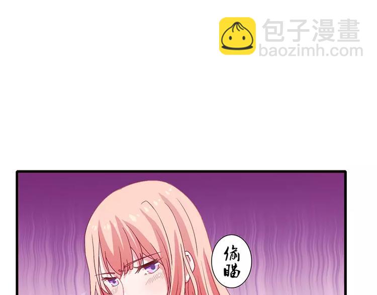 《闪婚惊爱》第10话 这个男人有毒！ 第39页