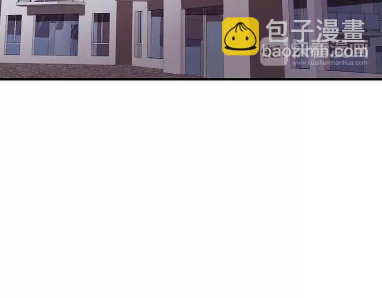 《闪婚惊爱》第10话 这个男人有毒！ 第3页