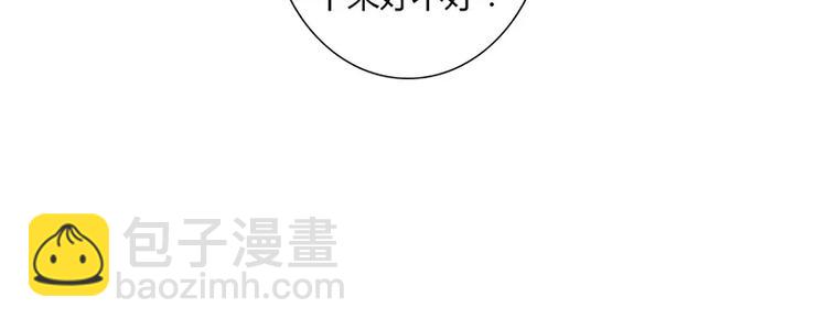 《闪婚惊爱》第10话 这个男人有毒！ 第43页