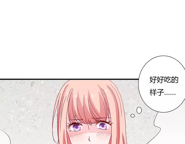 《闪婚惊爱》第10话 这个男人有毒！ 第50页