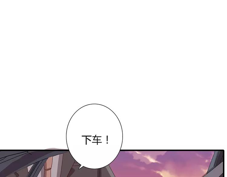 《闪婚惊爱》第10话 这个男人有毒！ 第8页