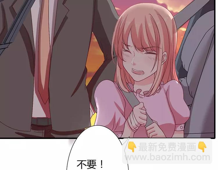 《闪婚惊爱》第10话 这个男人有毒！ 第9页