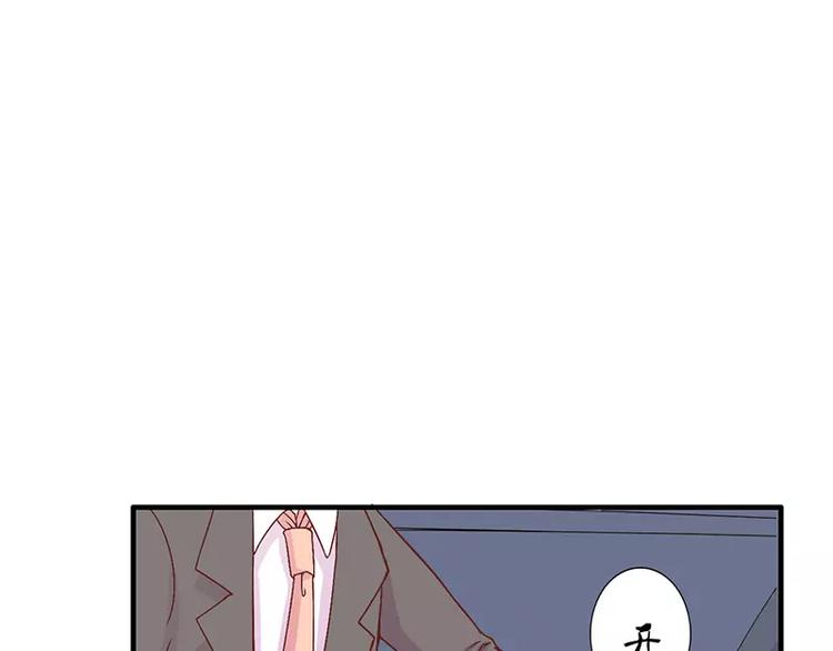 《闪婚惊爱》第9话 叫老公，不然…… 第11页