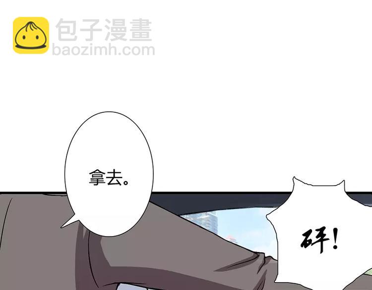 《闪婚惊爱》第9话 叫老公，不然…… 第25页