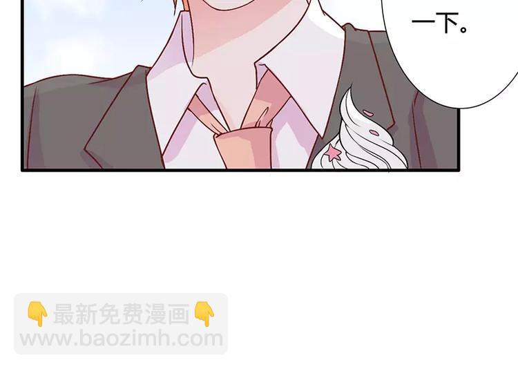 《闪婚惊爱》第9话 叫老公，不然…… 第29页