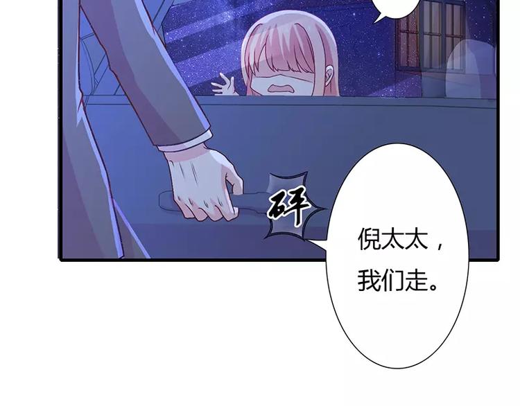 《闪婚惊爱》第9话 叫老公，不然…… 第2页