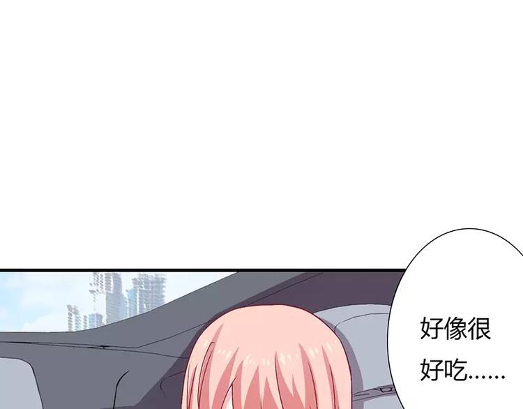 《闪婚惊爱》第9话 叫老公，不然…… 第30页