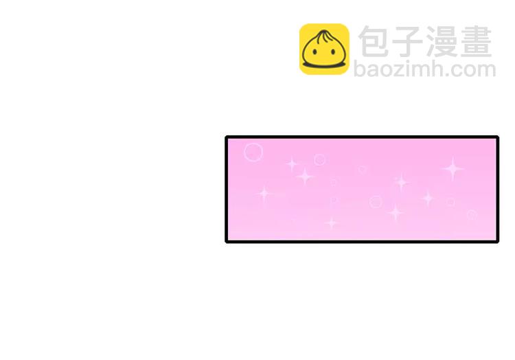 《闪婚惊爱》第9话 叫老公，不然…… 第42页