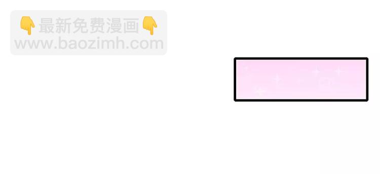 《闪婚惊爱》第9话 叫老公，不然…… 第43页