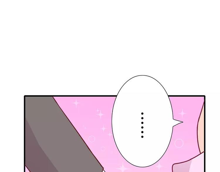 《闪婚惊爱》第9话 叫老公，不然…… 第44页