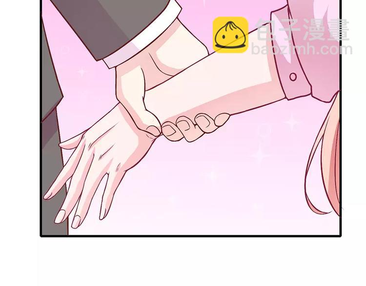 《闪婚惊爱》第9话 叫老公，不然…… 第45页