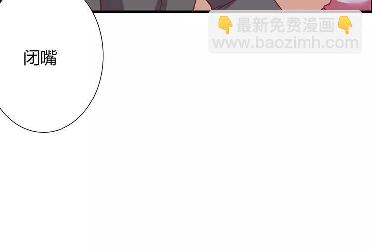 《闪婚惊爱》第9话 叫老公，不然…… 第49页