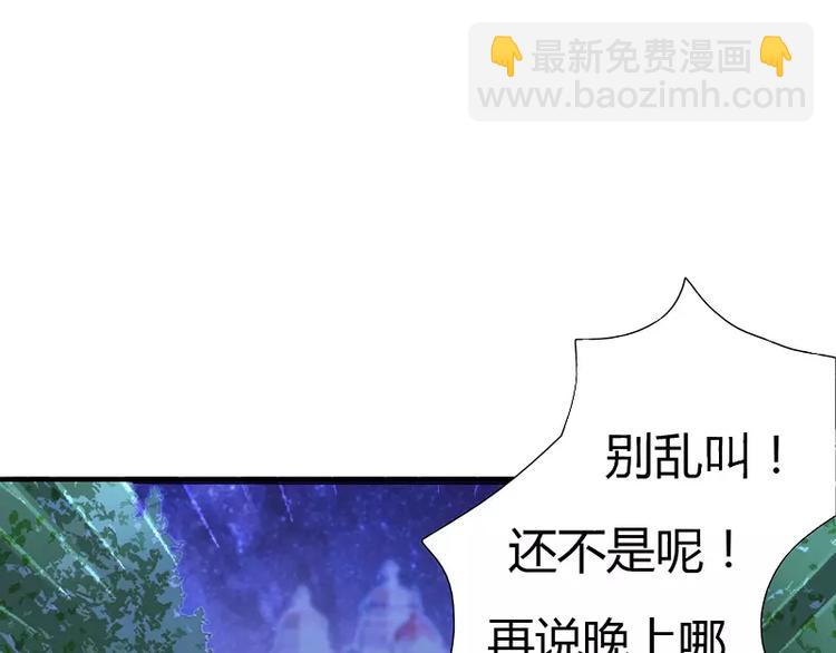 《闪婚惊爱》第9话 叫老公，不然…… 第4页