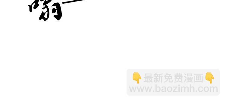 《闪婚惊爱》第9话 叫老公，不然…… 第6页