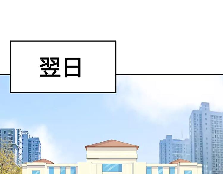 《闪婚惊爱》第9话 叫老公，不然…… 第8页