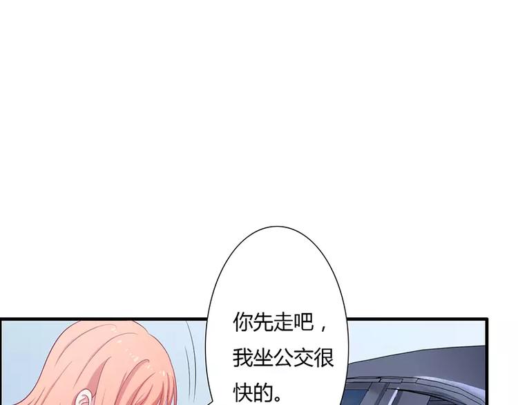 《闪婚惊爱》第15话 斜阳竟然撒谎！ 第17页