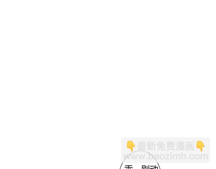 《闪婚惊爱》第15话 斜阳竟然撒谎！ 第20页