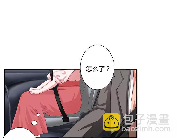 《闪婚惊爱》第15话 斜阳竟然撒谎！ 第27页