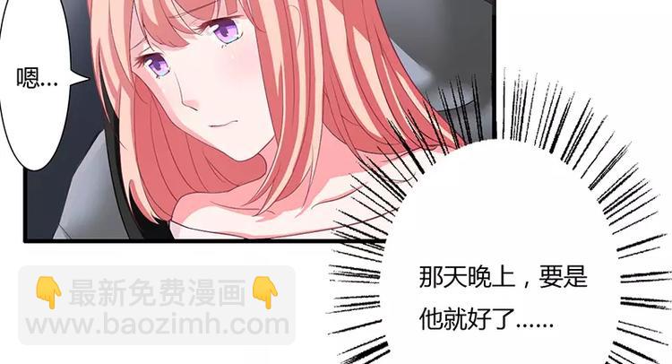 《闪婚惊爱》第15话 斜阳竟然撒谎！ 第33页