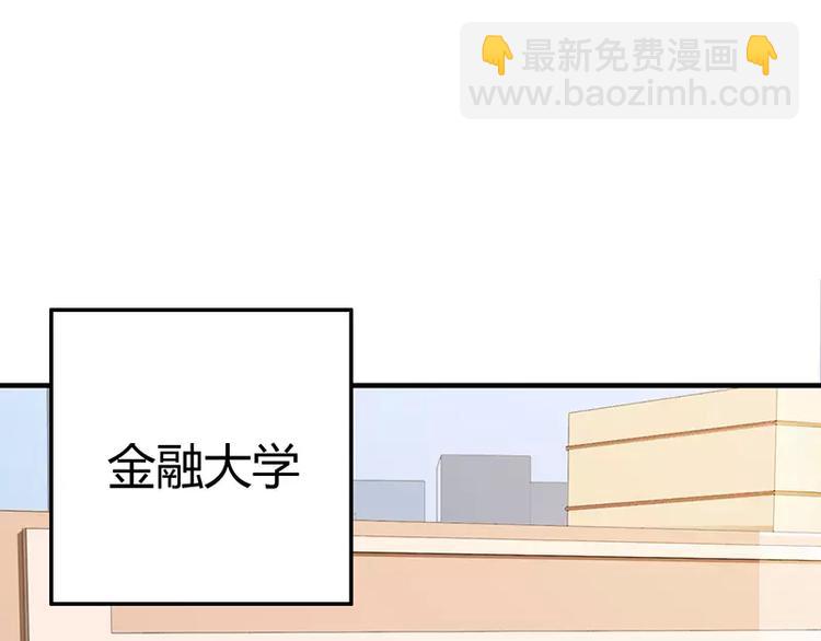 《闪婚惊爱》第15话 斜阳竟然撒谎！ 第36页