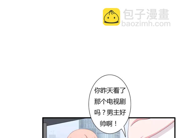 《闪婚惊爱》第15话 斜阳竟然撒谎！ 第8页
