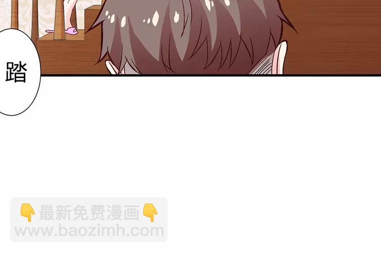 《闪婚惊爱》第13话 这里就是你的家 第11页