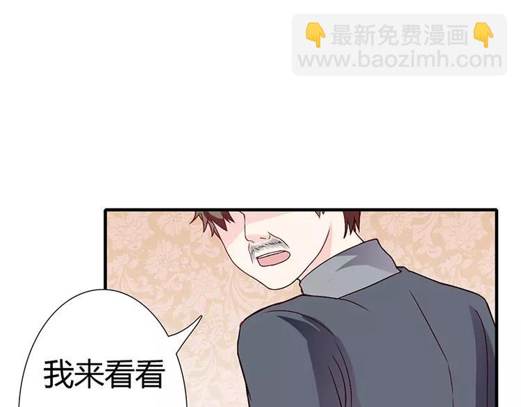 《闪婚惊爱》第13话 这里就是你的家 第12页
