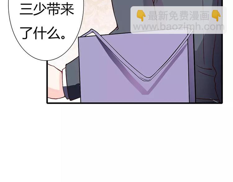 《闪婚惊爱》第13话 这里就是你的家 第13页