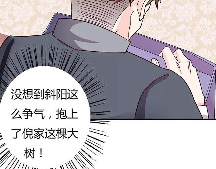 《闪婚惊爱》第13话 这里就是你的家 第16页