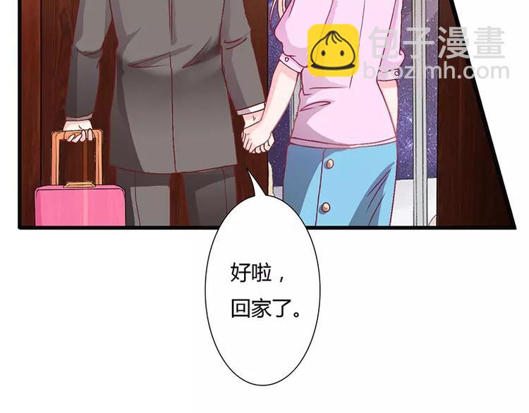 《闪婚惊爱》第13话 这里就是你的家 第20页