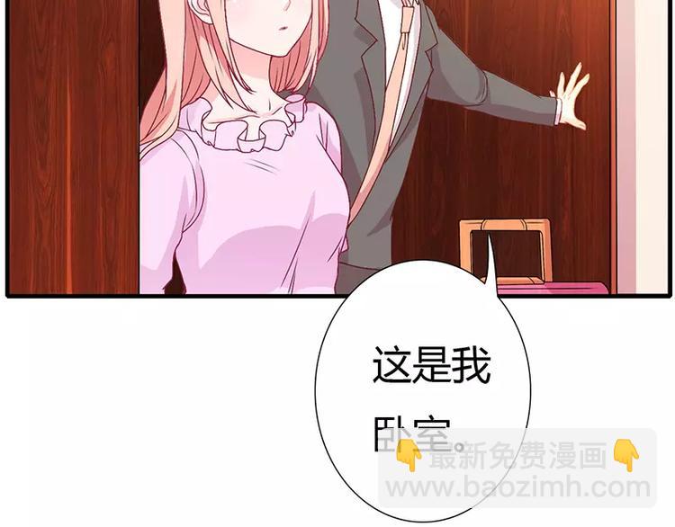 《闪婚惊爱》第13话 这里就是你的家 第23页