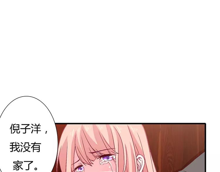 《闪婚惊爱》第13话 这里就是你的家 第28页