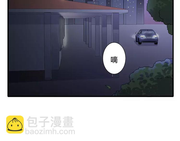 《闪婚惊爱》第13话 这里就是你的家 第2页