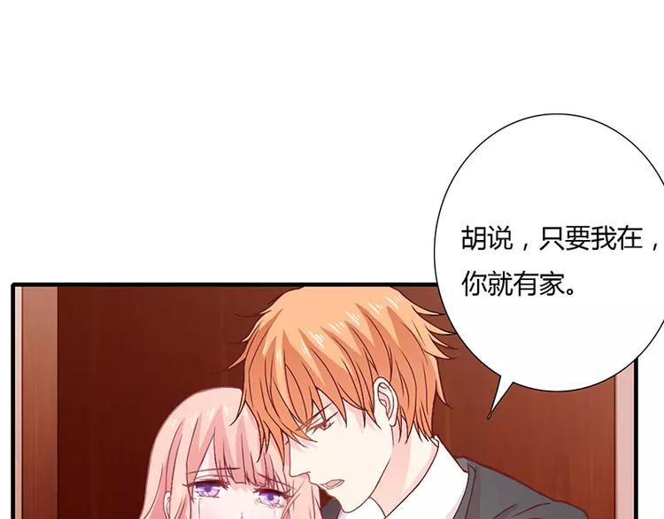 《闪婚惊爱》第13话 这里就是你的家 第31页
