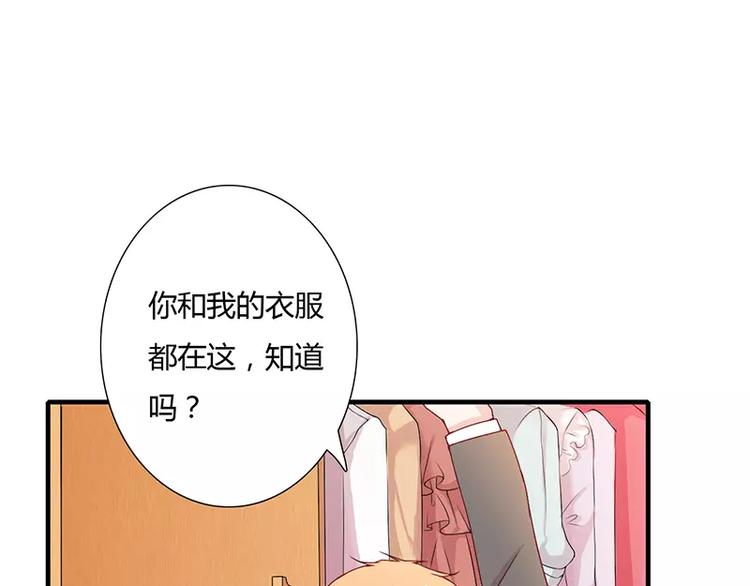 《闪婚惊爱》第13话 这里就是你的家 第36页
