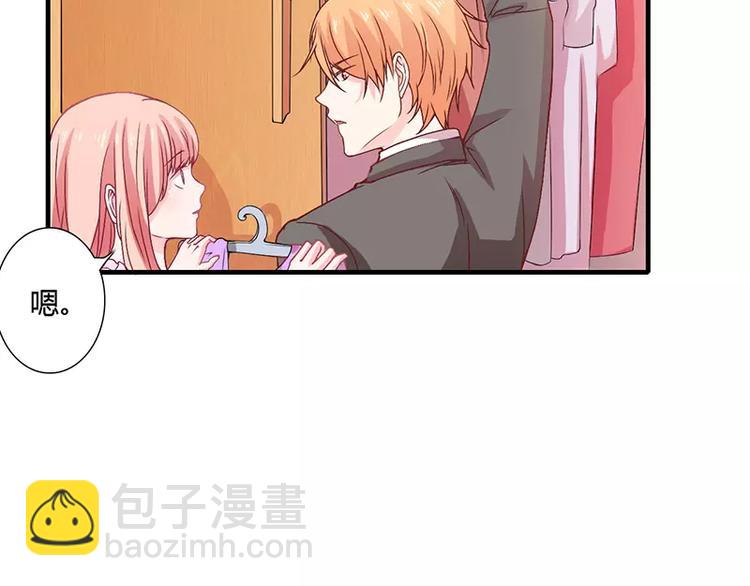 《闪婚惊爱》第13话 这里就是你的家 第37页