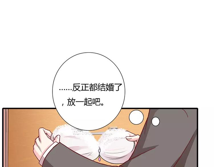 《闪婚惊爱》第13话 这里就是你的家 第39页