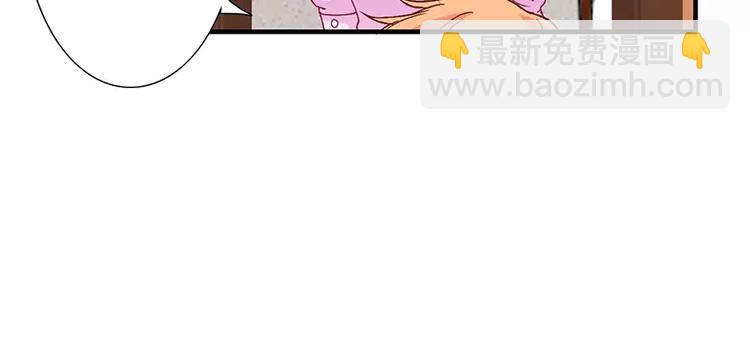 《闪婚惊爱》第13话 这里就是你的家 第43页