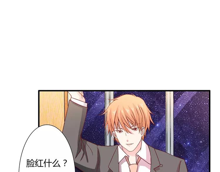 《闪婚惊爱》第13话 这里就是你的家 第47页