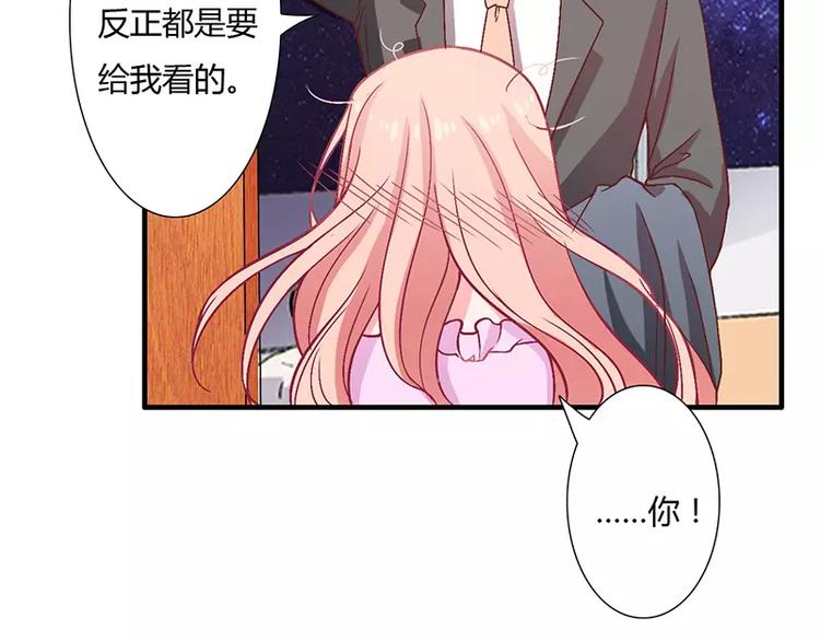 《闪婚惊爱》第13话 这里就是你的家 第48页