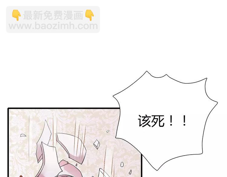 《闪婚惊爱》第13话 这里就是你的家 第4页