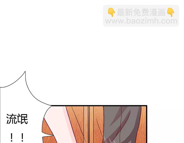 《闪婚惊爱》第13话 这里就是你的家 第50页