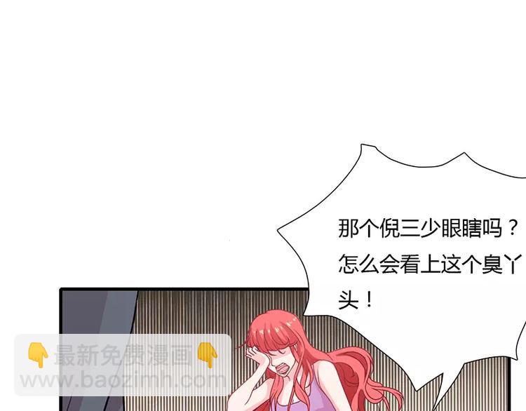 《闪婚惊爱》第13话 这里就是你的家 第6页