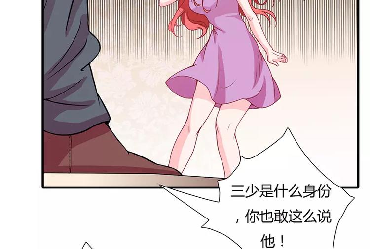 《闪婚惊爱》第13话 这里就是你的家 第7页