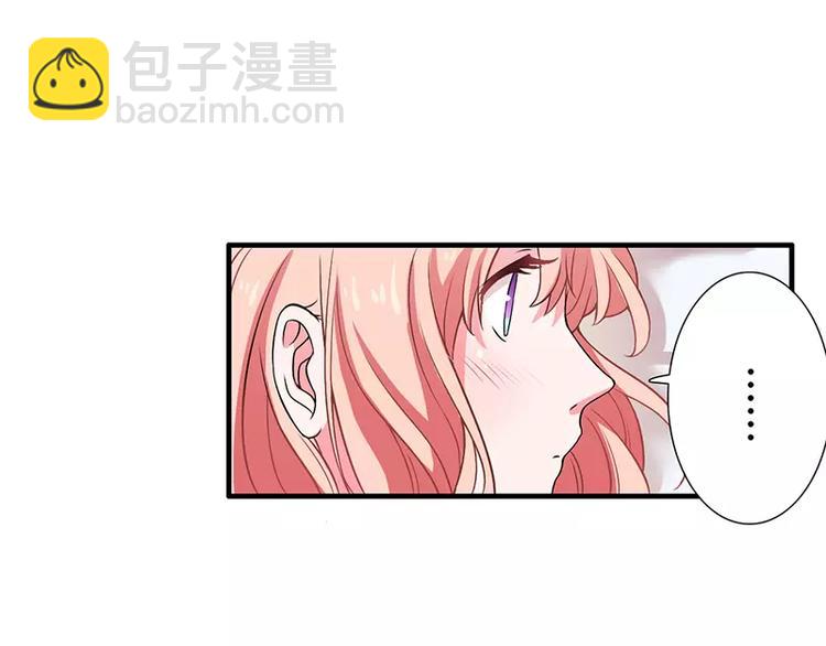 《闪婚惊爱》第14话 老婆乖，睡觉 第18页