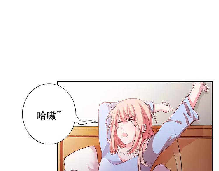 《闪婚惊爱》第14话 老婆乖，睡觉 第28页