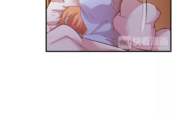 《闪婚惊爱》第14话 老婆乖，睡觉 第29页